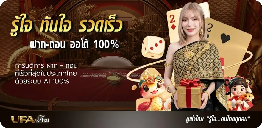 Banner โปรแกรมวัวชนวันพรุ่งนี้ สมาชิกใหม่ — โปรโมชั่นสมาชิกใหม่
