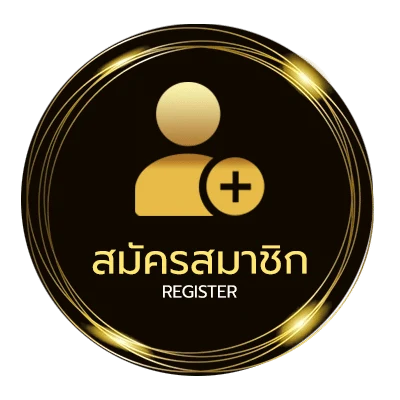 สมัครง่าย โปรแกรมวัวชนวันพรุ่งนี้ ง่ายสุด ๆ