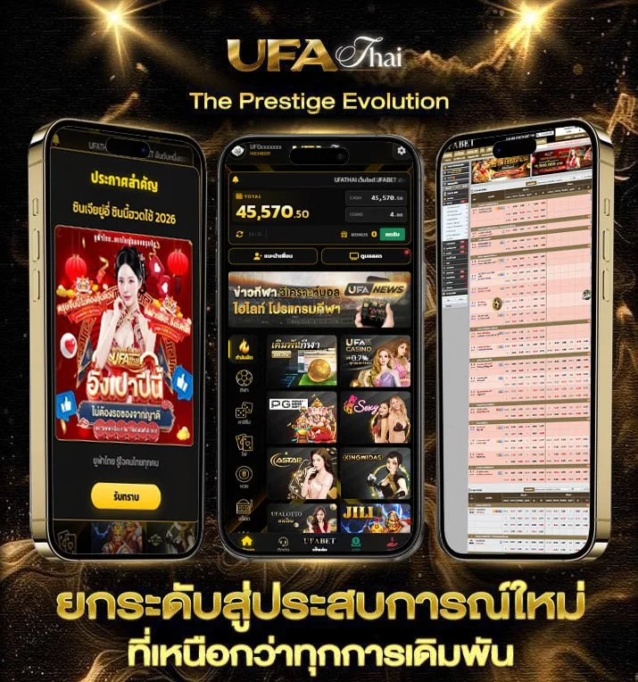 โปรแกรมวัวชนวันพรุ่งนี้  แบรนด์ยูฟ่าไทย
